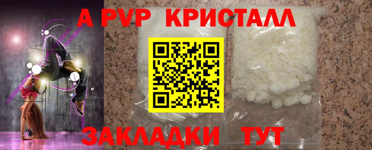 Alpha PVP СК КРИС Кудрово