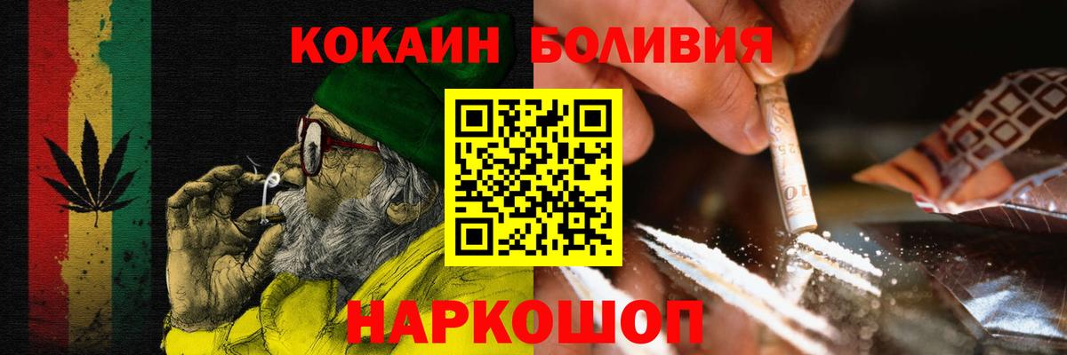 Кокаин Боливия Кудрово