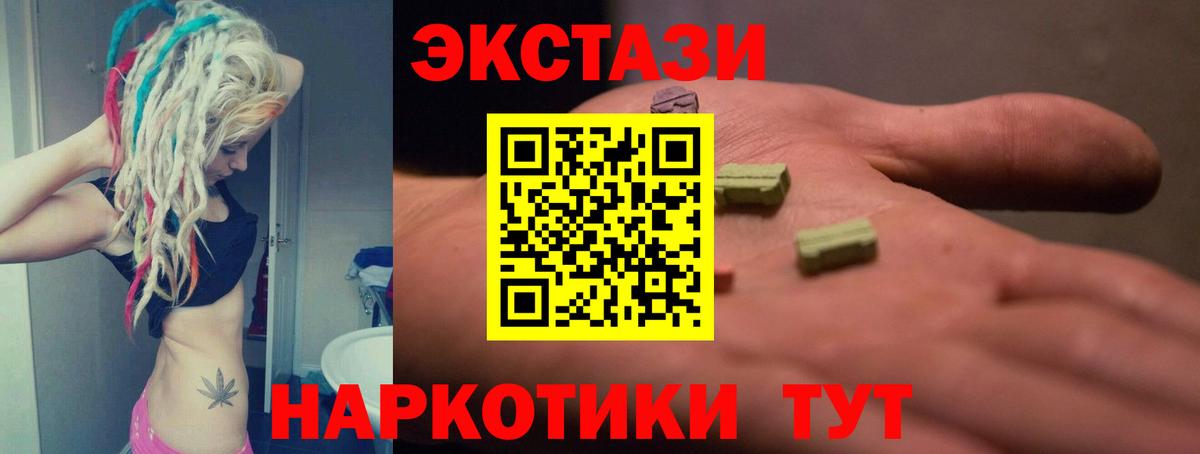 Ecstasy  Вход с VPN  Кудрово  даркнет сайт  Ecstasy Дубай 
