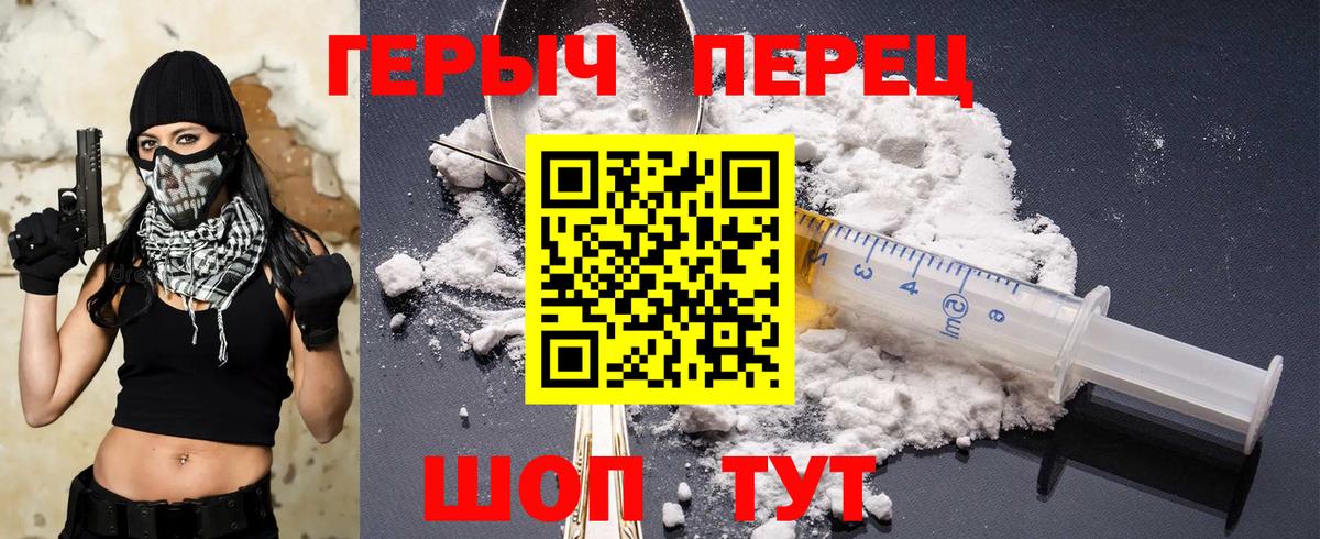 Героин афганец Кудрово