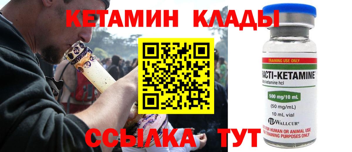 Кудрово  Кетамин VHQ  Вход с VPN 