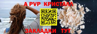 таблы Комсомольск-на-Амуре