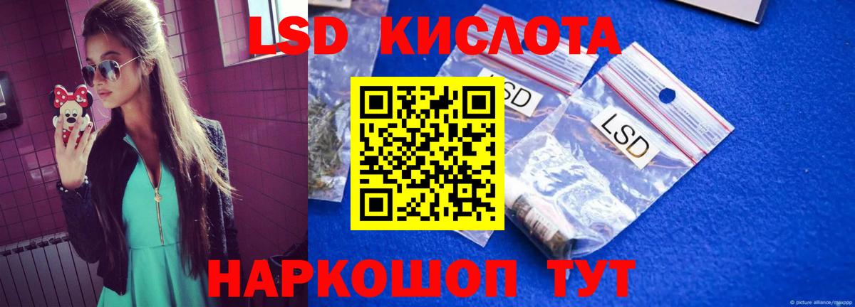 Лсд 25 экстази кислота  Вход с VPN  Кудрово  Лсд 25 экстази кислота 