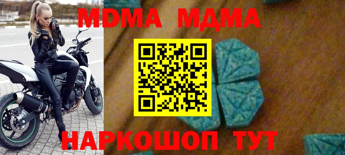 МДМА молли  МДМА crystal  Кудрово  МДМА  Вход с VPN 