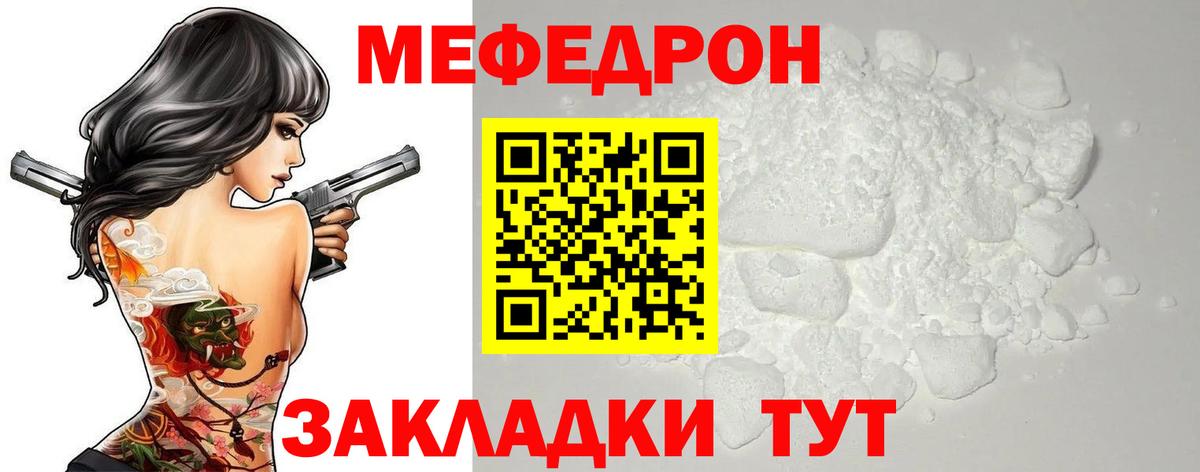 Меф мука Кудрово