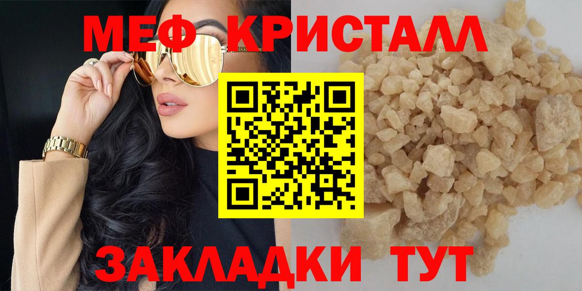 блэк спрут   Меф mephedrone  магазин  наркотиков  Мефедрон мяу мяу  Вход с VPN  Кудрово 