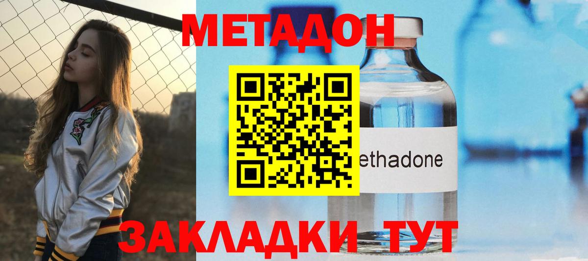 Кудрово  Метадон белоснежный  Вход с VPN 