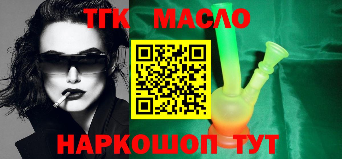 Дистиллят ТГК концентрат Кудрово